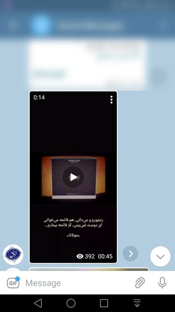  جلوگیری از پخش خودکار گیف و ویدئو در تلگرام 7