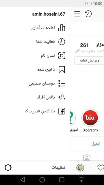  فارسی سازی تلگرام و اینستاگرام 11