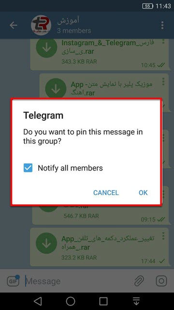  پین کردن پیام ها در تلگرام 6