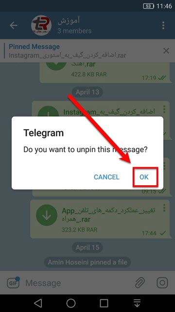  پین کردن پیام ها در تلگرام 9