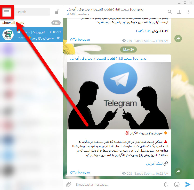  انتقال اکانت تلگرام به شماره جدید 7