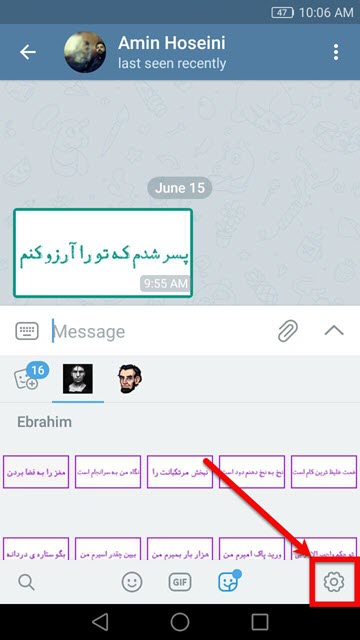  اضافه و حذف استیکر تلگرام 11