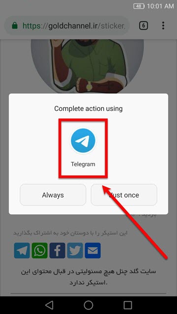  اضافه و حذف استیکر تلگرام 8