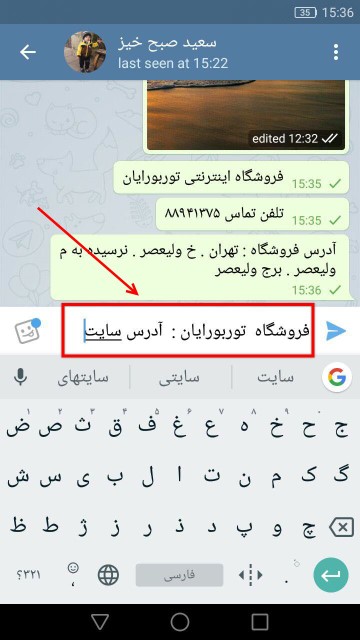  لینک دار کردن متن در تلگرام بدون ربات 1
