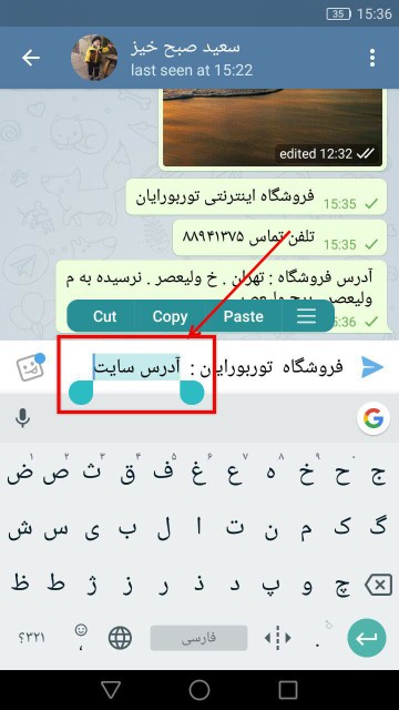  لینک دار کردن متن در تلگرام بدون ربات 2