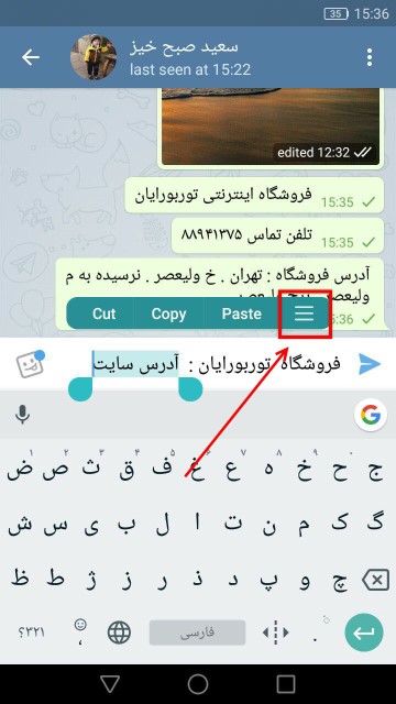  لینک دار کردن متن در تلگرام بدون ربات 3