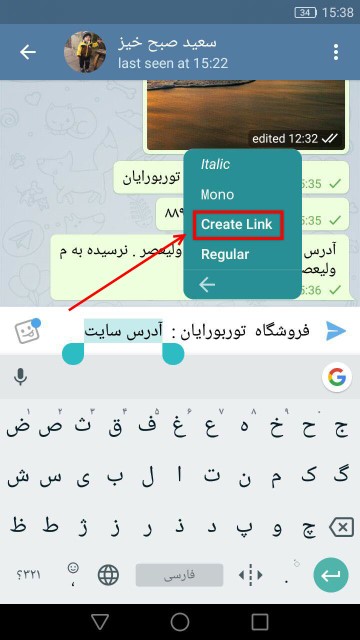  لینک دار کردن متن در تلگرام بدون ربات 4