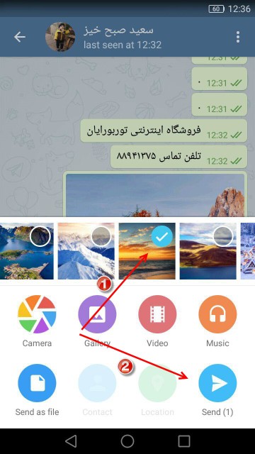  و تغییر عکس ارسال شده در تلگرام 5
