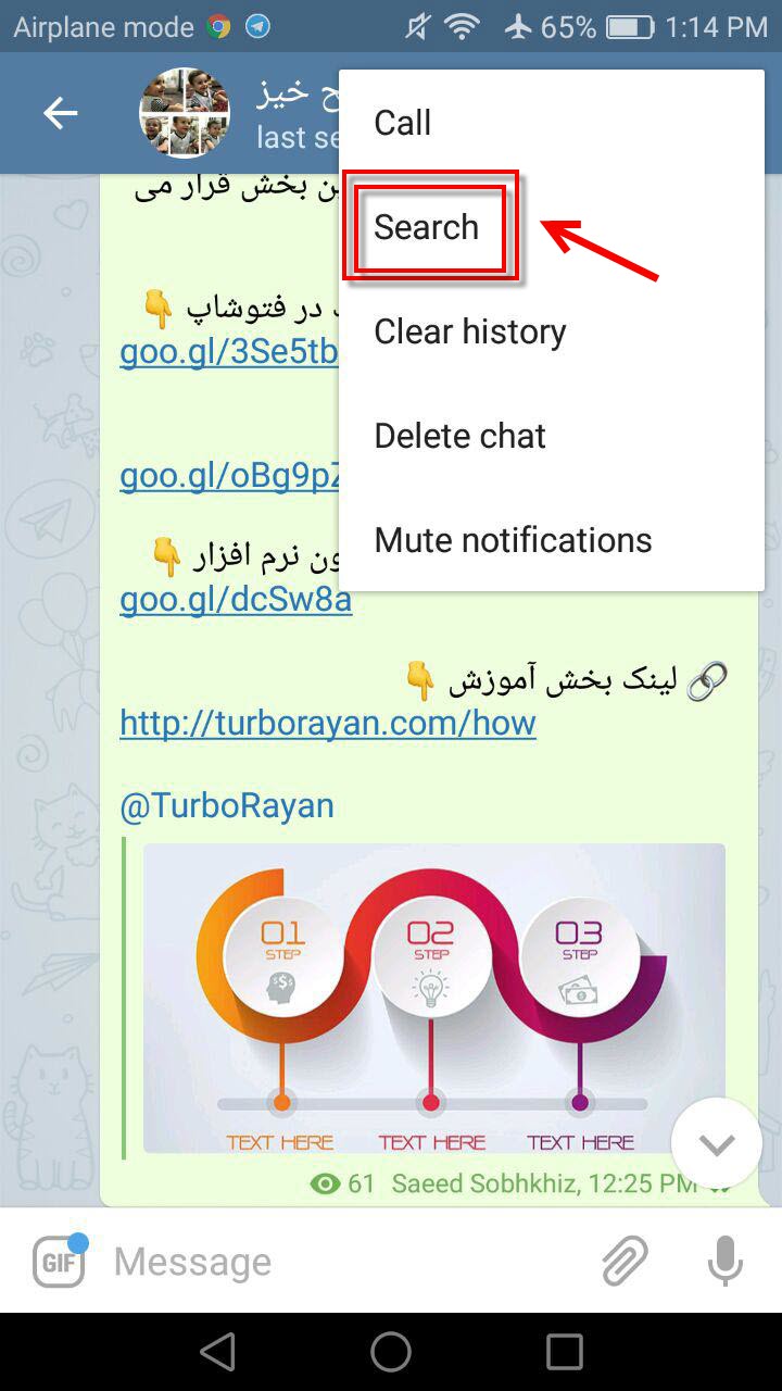  جالب تلگرام 2
