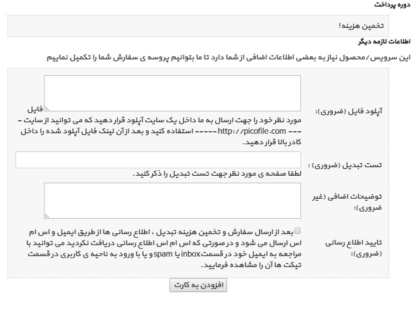  PDF به Word فارسی با کمترین هزینه 1