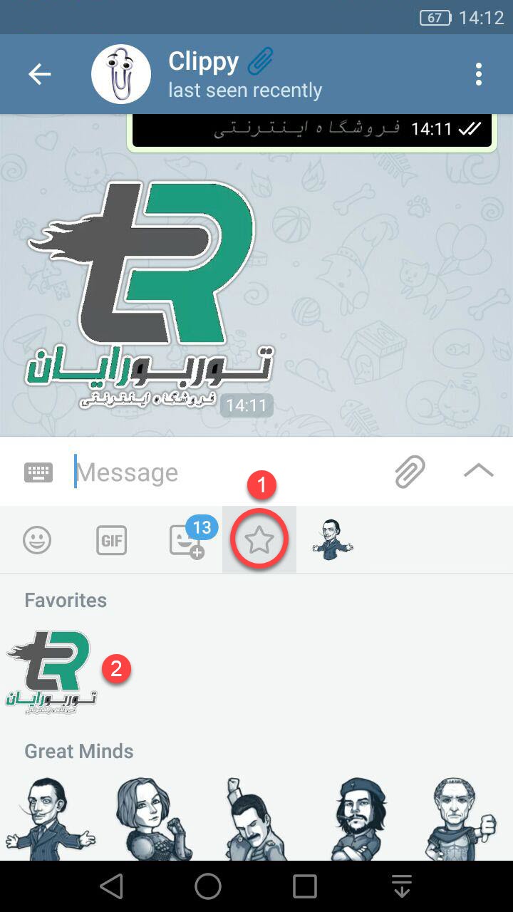  تبدیل عکس به استیکر در تلگرام 8