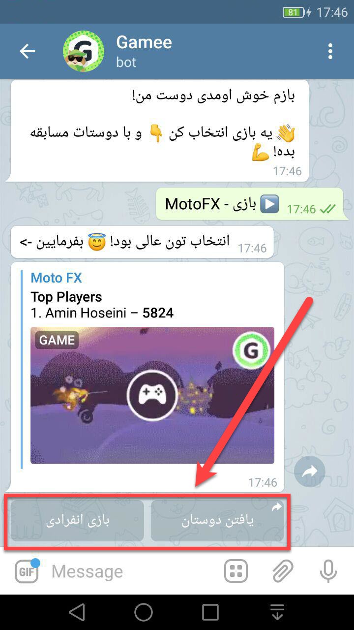  بازی و سرگرمی همراه دوستان در تلگرام 4