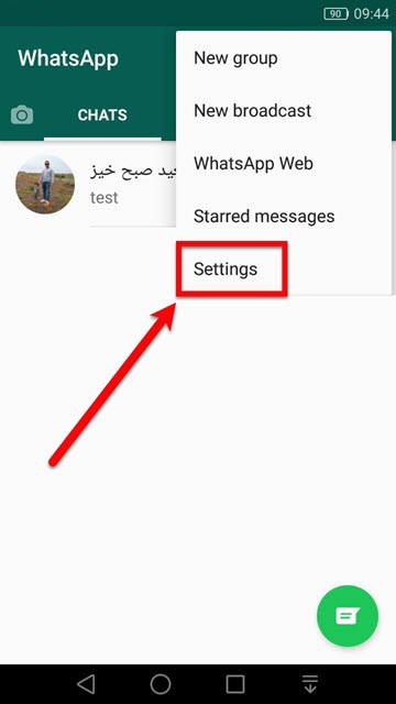  جلوگیری از تیک دار شدن پیام خوانده شده واتساپ 2