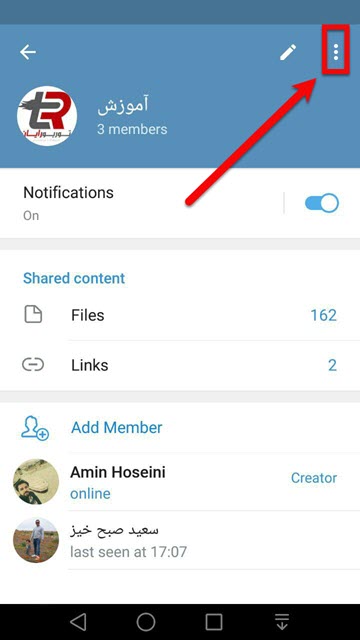  روش ساخت میانبر از صفحه ی چت در تلگرام 12