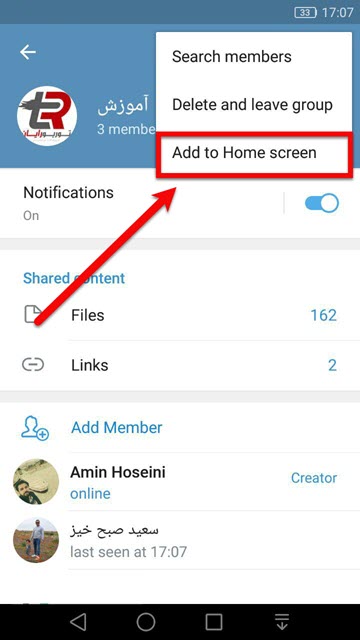  روش ساخت میانبر از صفحه ی چت در تلگرام 13