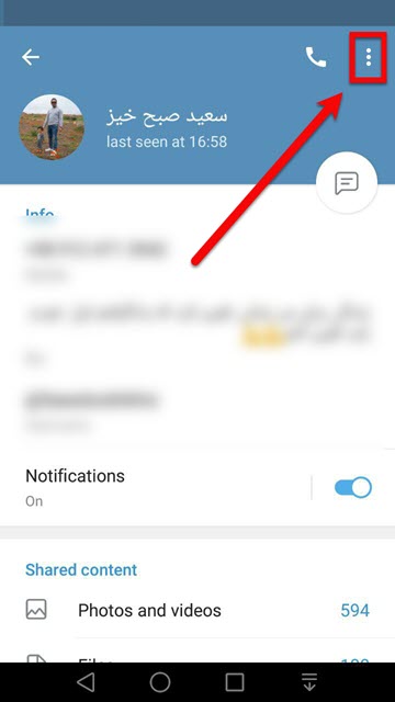  روش ساخت میانبر از صفحه ی چت در تلگرام 3