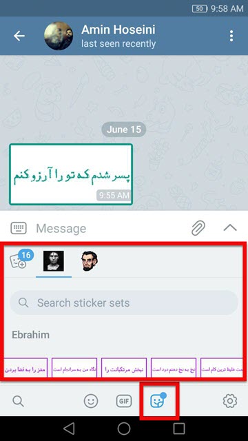  اضافه و حذف استیکر تلگرام 6