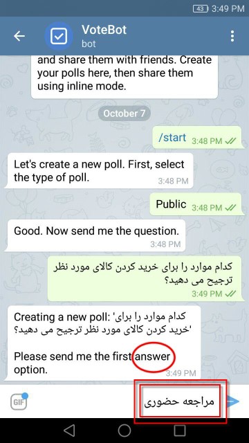  در تلگرام 8