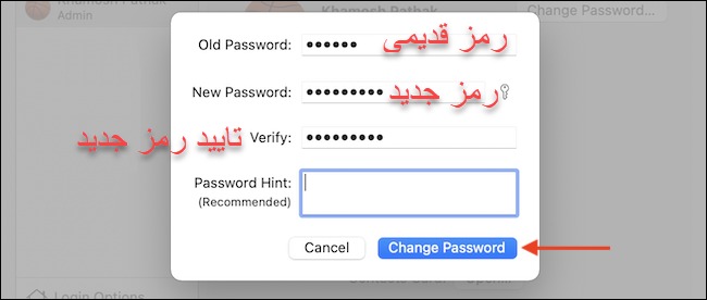 چگونه چگونه رمز عبور خود را در Mac تغییر دهیم 1