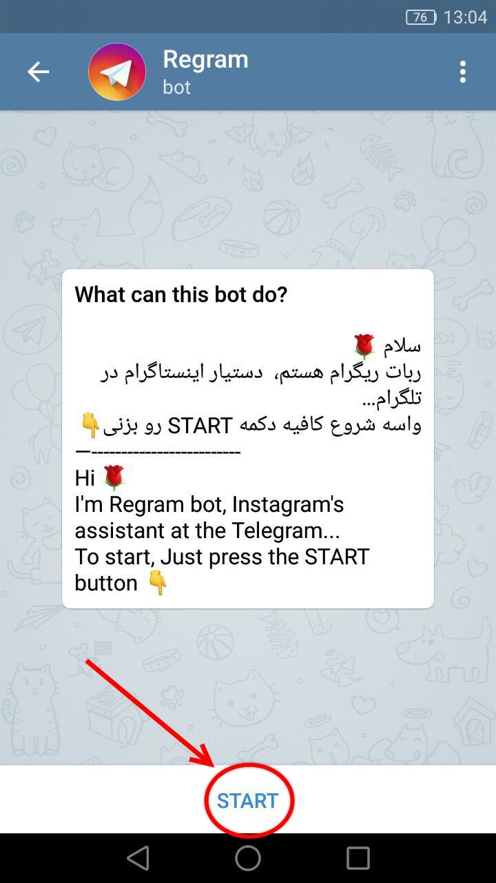  ربات جذاب مخصوص کاربران اینستاگرام 3