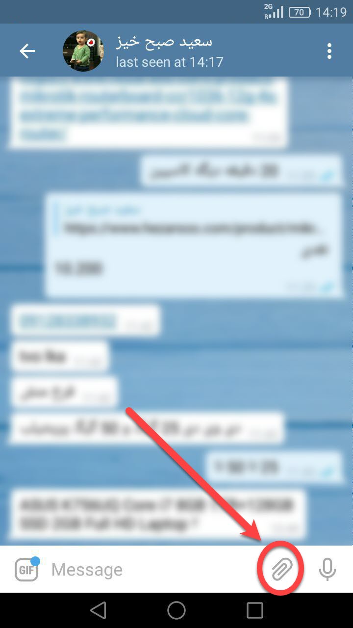  غیر فعال کردن آیکون دوربین در منوی تلگرام 1