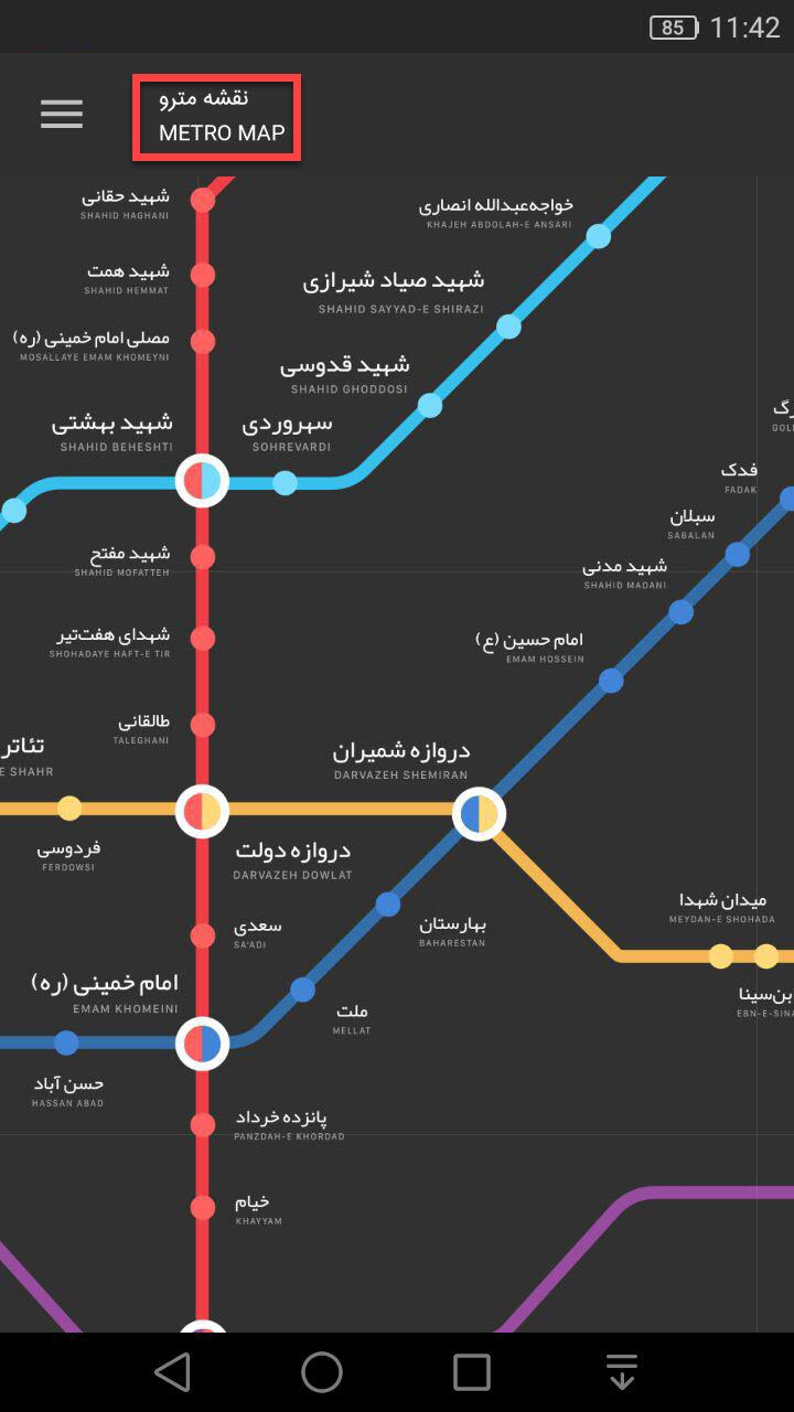  معرفی و آموزش اپلیکیشن مترو تهران 10